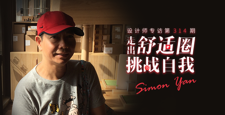 Simon-Yan-空间尺寸.png
