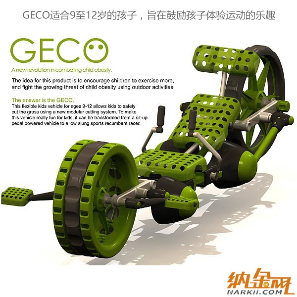 GECO儿童用自行车1.jpg