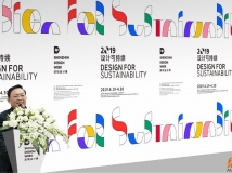 2019深圳设计周发布主视觉设计，今年主题：设计可持续