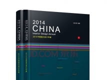 【一周书单】中国室内设计年鉴：优秀设计作品集合
