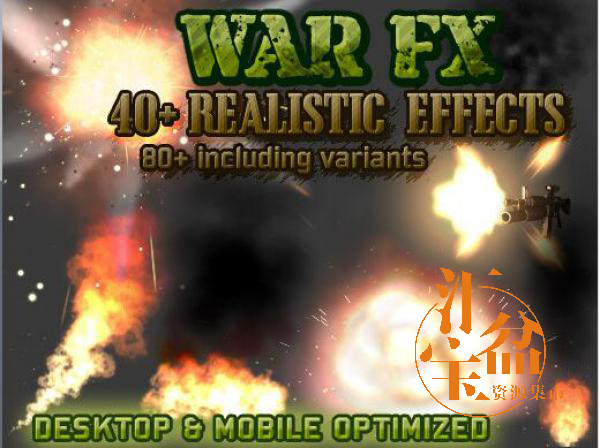 戰爭類游戲特效War FX