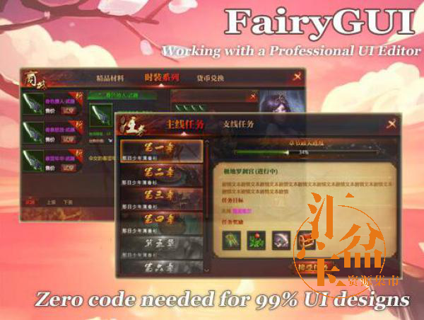 FairyGUI-Unity 全功能包