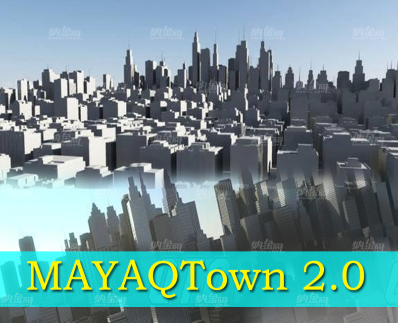  霸气MAYA插件--一键创造城市楼房场景的插件QTown 2.0