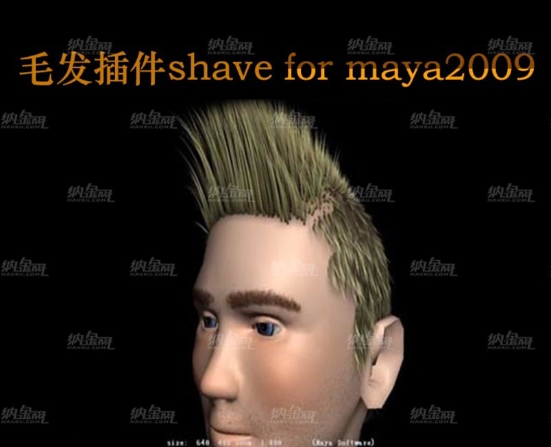 Maya毛发插件shave for maya2009下载及中英解释 