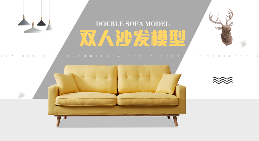 纳金名模-双人沙发模型