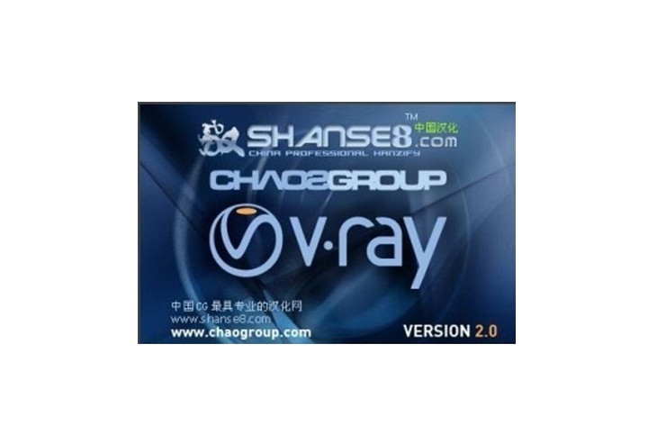 vray2012渲染器2.10.01 SP1中文版免费下载