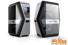 中澳團隊推出桌面3D打印機Rapide One